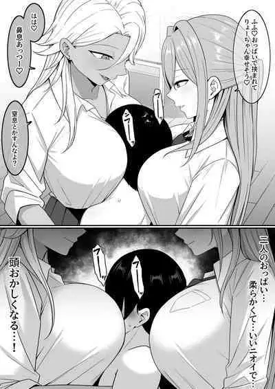 Inma no Esa-gakari ni Narimashita.