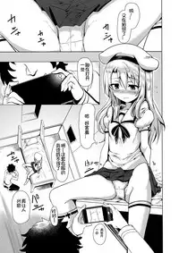 (COMIC1☆12) [Hisagoya (Momio)] Hizashi no Naka no Illya (Fate/kaleid liner Prisma Illya) [Chinese] [想日电酱汉化组]