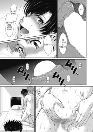 Let's get Physical Ch. 5