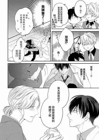 Drastic f Romance | 激烈的F罗曼史 Ch. 1-5+番外+特典