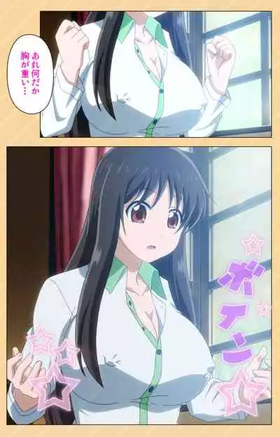 [Kaiduka] [Full Color seijin ban] Mou Hasamazuniha Irarenai ~Hoshi ni onegai shitara kon'nani okkiku natchatta!~ Complete ban