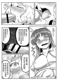 Udonge ga Chinko Hayashite Choushi ni Nocchau Hon