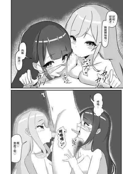 Class no Gal-tachi ni Netorareta Boku