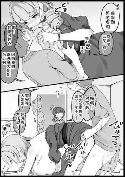 Yuusha ni Kanyou Sugiru Fantasy Sekai 6