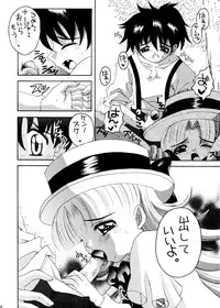 [Yukimi Honpo (Asano Yukino)] Nadja! 2 (Ashita no Nadja)