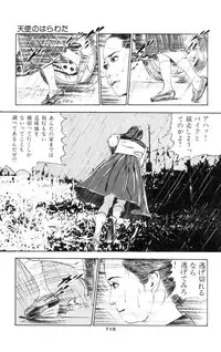 [Takashi Ishii] Tenshi no Harawata Vol. 01
