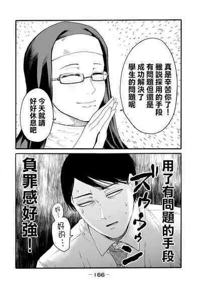 [Hasebe Souutsu] Yuri no En nimo Mushi wa iru VOL.1-2 | 百合花園也有蟲 第1-2卷 [Chinese] [沒有漢化]