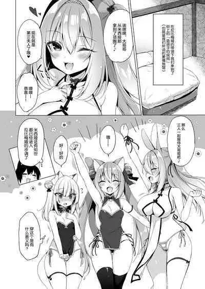 [23.4do (Ichiri)] Boku no Risou no Isekai Seikatsu 10 [Chinese] [绅士仓库汉化] [Digital]