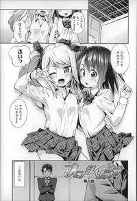 [Gengorou] Osanazuma to Issho