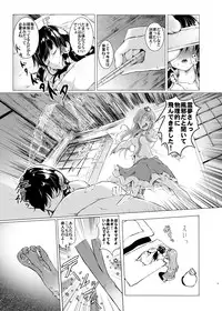 [Wada Mountain (Takashi)] God bless you (Touhou Project) [Digital]