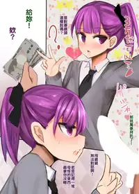 [Muoto Lab (Muoto)] Helena Mama to Cosplay Ecchi Suru Hon (Fate/Grand Order) [Chinese] [我們頂多是牙籤黑人是牙膏糟糕糟糕漢化組][Digital]