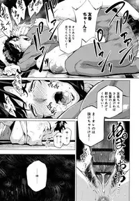 [Etuzan Jakusui] Enji ni Somaru