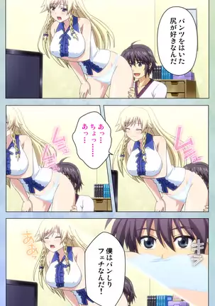 Watashi no kareshi wa fechipureiya ~ pan shiri nīso sutokkingu ~ Complete ban