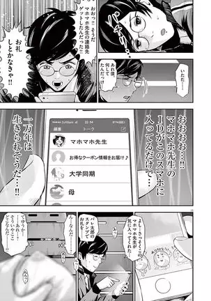 Te no Hira ni Ai wo! V01