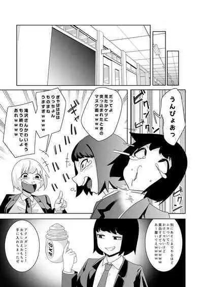 [Hisamaru Hajimeya (Hisamaru Hajime)] Hypnogun Akumegan - Top Student Takizawa Yukina's Public Orgasm -