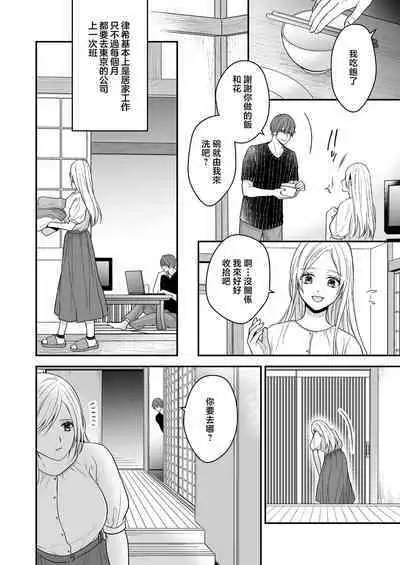 i sekai de yandere dan'na ni doesu chōkyō sa rete imasu | 在异世界被病娇老公进行抖S调教