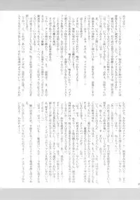 (C84) [Kakumei Seifu Kouhoushitsu (RADIOHEAD, Chimosaku)] Watashi ga Bitch ni Natta nowa Dou Kangaetemo Otouto ga Warui! (Watashi ga Motenai no wa Dou Kangaetemo Omaera ga Warui!)