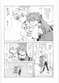 (SC42) [Aihara Otome (Yamada Nyoriko)] Yasashii Invader (Neon Genesis Evangelion)