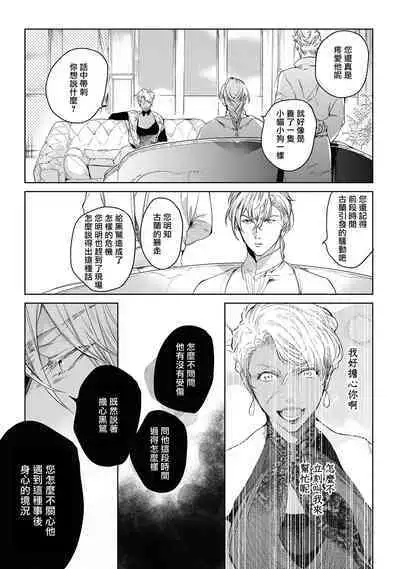 Sahara no Kuro Washi 2 side Alkil | 撒哈拉的黑鹫2 | 雨夜的月亮 前篇+后篇 | 第一夜 - 第四夜