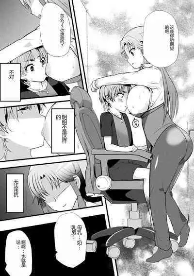 Bessatsu Comic Unreal AI ni Wakaraserareru Jinrui Hen Digital Ban Vol. 1