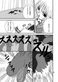 (COMIC1☆2) [Pint Size (TKS, Tenrai)] Druaga no Nazo (Druaga no Tou)