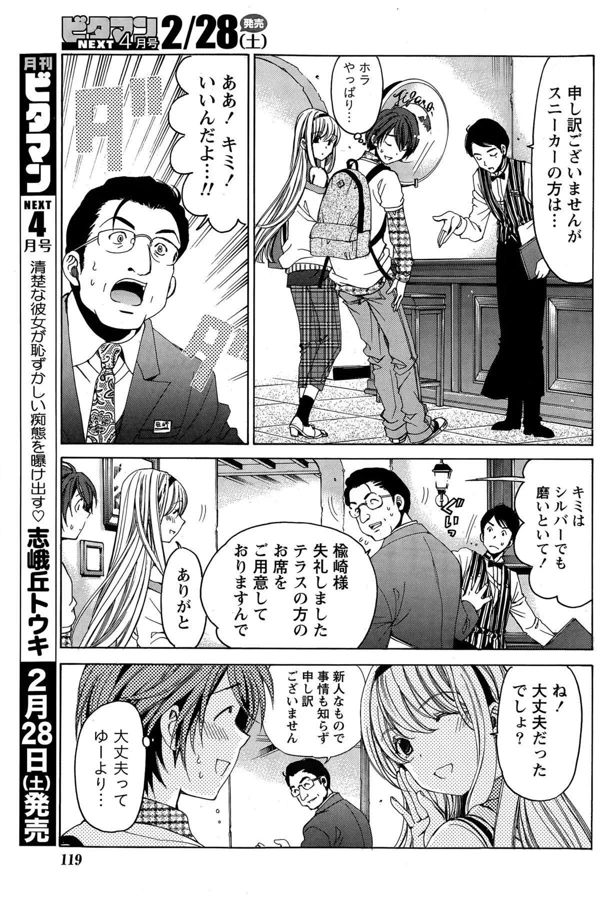 Crystal Days Ch. 1-12