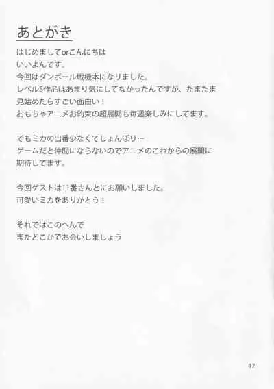 Mikage Mika no Himitsu