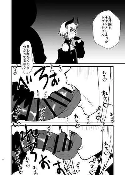 Ajin ga Saimin ni Teikou suru Hon