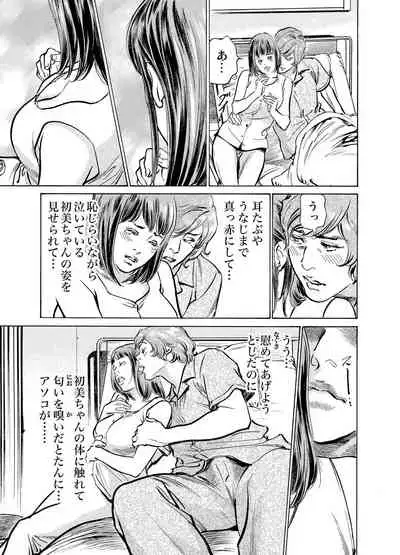 Gikei ni Yobai o Sareta Watashi wa Ikudotonaku Zecchou o Kurikaeshita 1-19