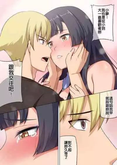 Majo to Kohitsuji Ch. 3