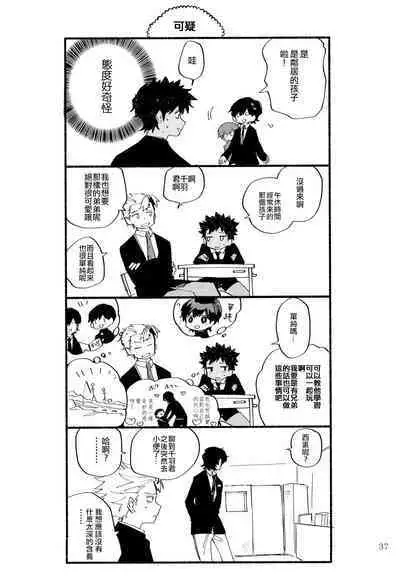 Kinoko Hazard! | 危险蘑菇!