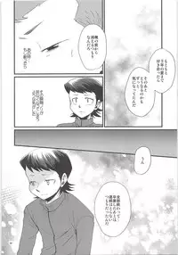 Ore no Mono ni Natteyo