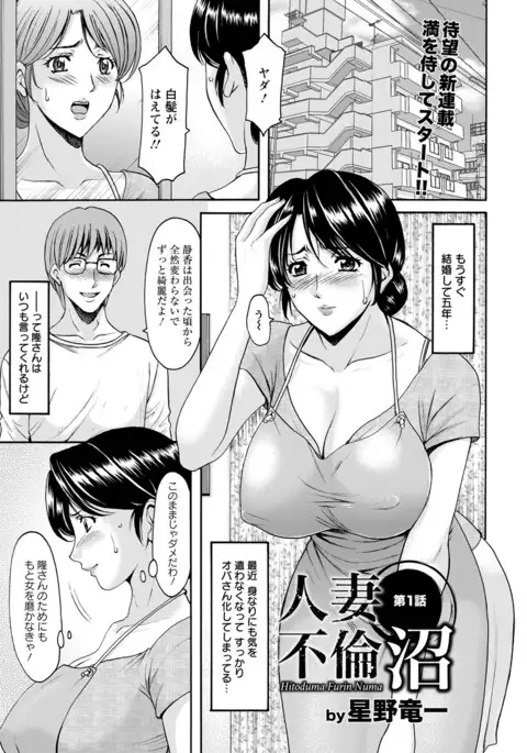 ANGEL 倶楽部 2016年7月号