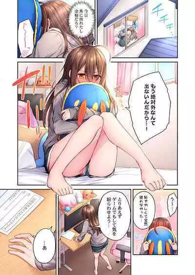 Hiki komori no kuse shite, ero i Karada ni sodatsu na yo ~ ore shika shiranai osananajimi no mesu no kao
