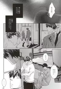 (SPARK10) [Ochappa (Ocha)] 13-kaime, Senpai wa Ore o Dakanakatta (Daiya no Ace)