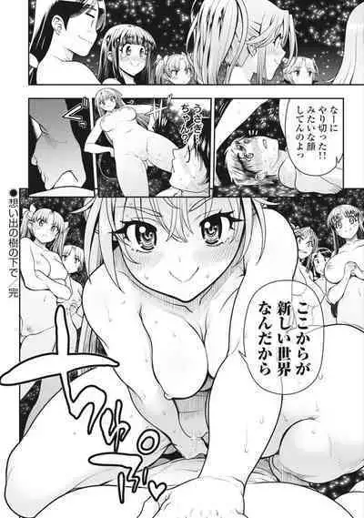 Kono Yo Hana ni Suru Tame ni fanservice compilation