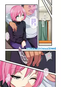 [Gujira] Otou-san no Onna ni Natta Boku (Kawaii Shounen wa Suki desuka?) [Chinese] [战栗的玻璃棒个人汉化] [Digital]