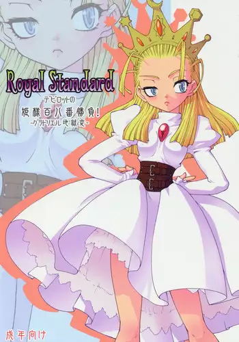 [Corundum] Bunshin(?) o Kashite Kureru Neneka-sama | 把分身（?）借给我用的似似花大人 (Princess Connect! Re:Dive) [Chinese] [山猫亭个人汉化]