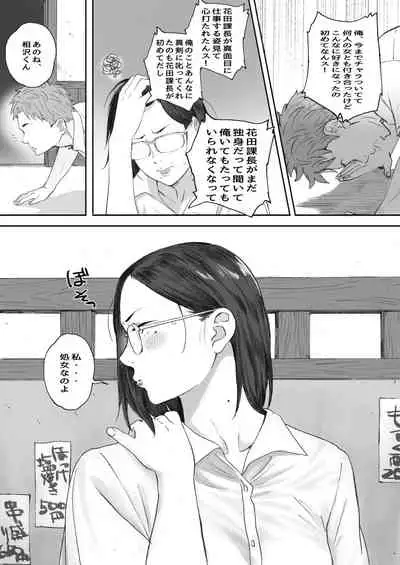 ArFor Shojo no Hanada-san