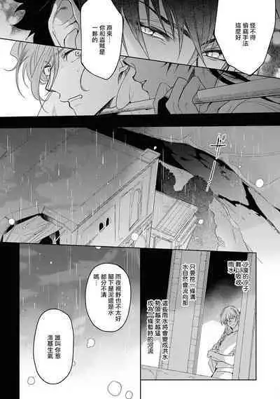 [Soutome Emu] Sahara no Kuro Washi 2 side Alkil | 撒哈拉的黑鹫2 | 雨夜的月亮 前篇+后篇 | 第一夜 - 第二夜 - 第三夜 [Chinese] [冒险者公会] [Digital]
