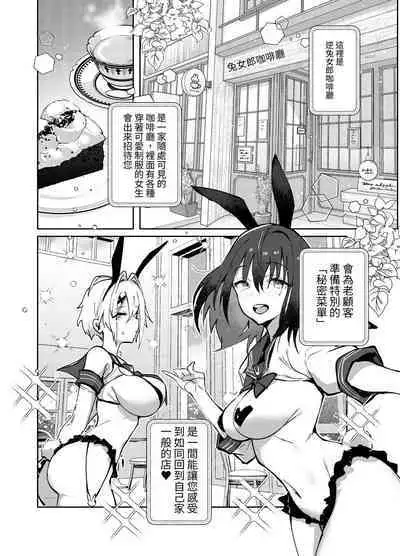 Twinte-chan no Oshigoto | 雙馬尾醬的工作