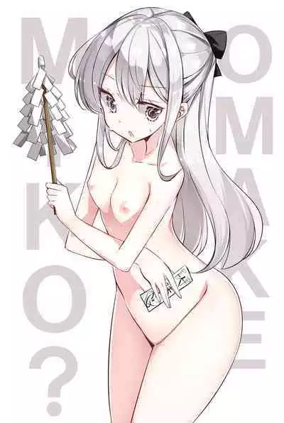 [Hamaken.] Imouto ga 1-nichi 1-kai shika Me o Awase tekurenai | 妹妹一天只和我对上一次眼 [Chinese] [无糖·漫画组]
