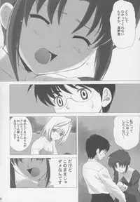 (C63) [Crazy Clover Club (Shirotsumekusa)] Tsukihime Complex (Tsukihime)