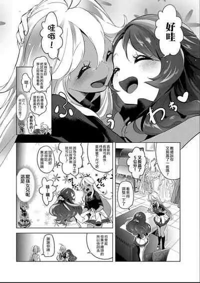[Cyori Mokki] Geinou Katsudou wa Yuri Ecchi no atode ch.1-5丨藝能活動要在百合H後 第1-5話 [Chinese] [沒有漢化] [Digital]