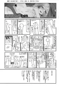 (C89) [Kedama Gyuunyuu (Tamano Kedama)] Boku no Osanazuma (Touhou Project) [Chinese] [草根妖怪漢化組]
