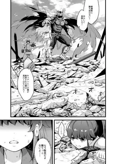 Tekizen Toubou Mashoujo Saiten Soushuuhen