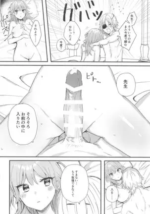 Sensei no Hatena - What the professor doesn't know
