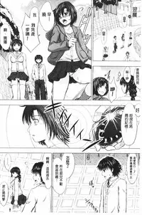 [Inanaki Shiki] Joshikousei Jusei Catalog | 女子校生受精一覽目錄 [Chinese]