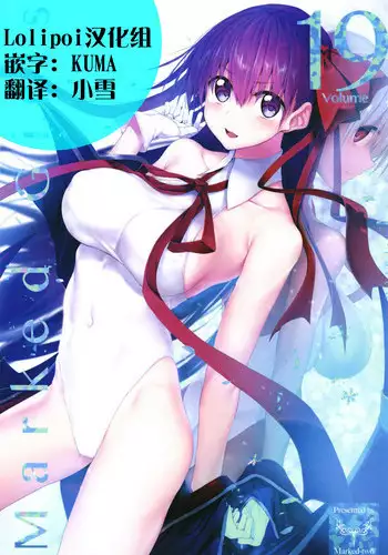 Marked Girls Vol. 19