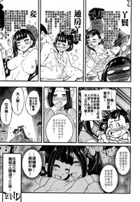 [San Se Fang (Heiqing Langjun)] Hyakkasou <<Gejo Botan no Yuuutsu>> | 百華莊《婢女牡丹小姐的憂鬱》 [Chinese] [Digital]